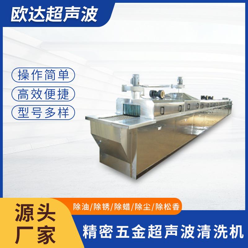 五金机械工业超声波清洗机除油除尘除锈除单槽多槽超声波清洗机