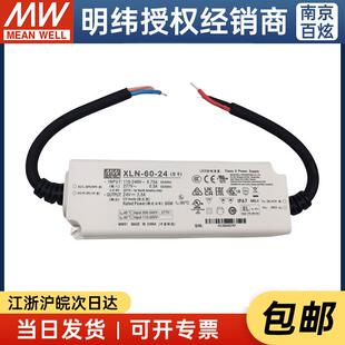 MEAN WELL/明纬 XLN-60-12/24/B/DA225W多级恒功率/LED驱动器