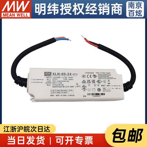 MEAN WELL/明纬 XLN-60-12/24/B/DA225W多级恒功率/LED驱动器
