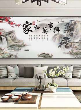 新中式客厅画装饰发背景后墙画山水画沙有框国47479395画家和万事