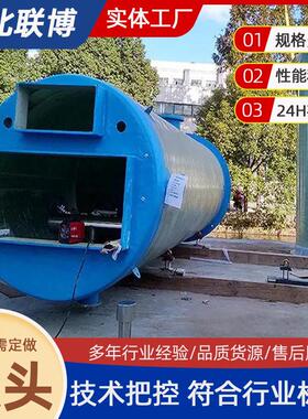 玻璃钢一体化泵站雨水处理给排水污水提升地埋GRP智能预制泵站