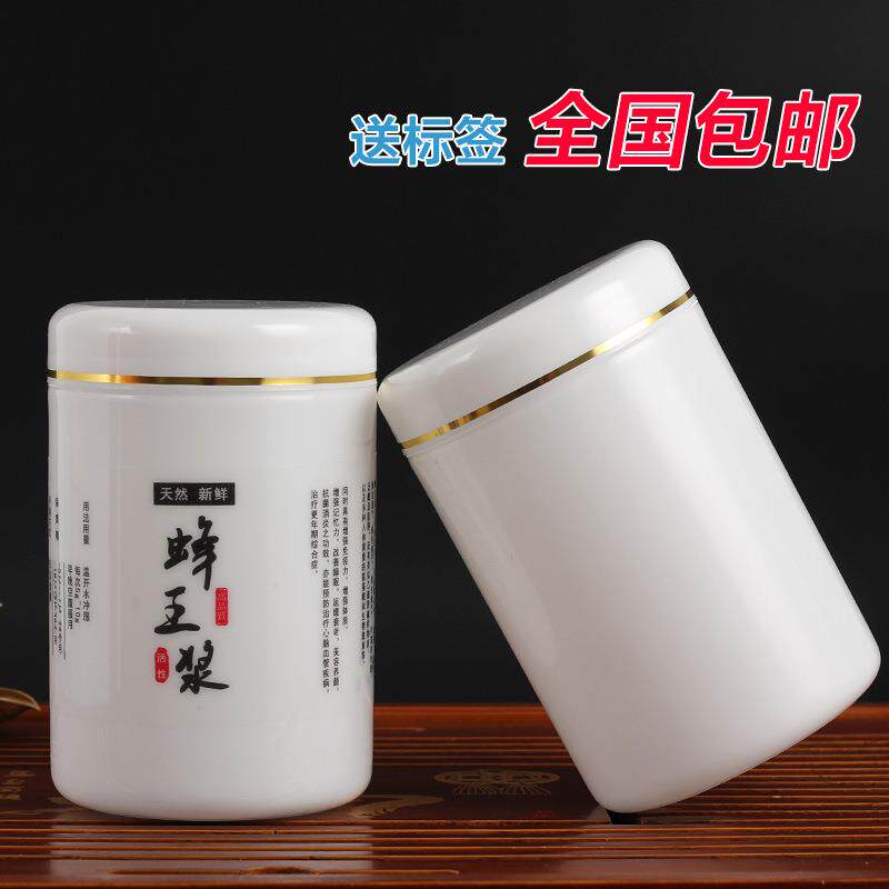 王浆瓶塑料瓶500g大口王浆瓶蜂王浆瓶子1斤装蜂皇浆瓶子蜂蜜瓶