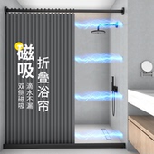磁吸浴帘套装 免打孔防水布卫生间浴室隔断帘淋浴隐形折叠干湿分离
