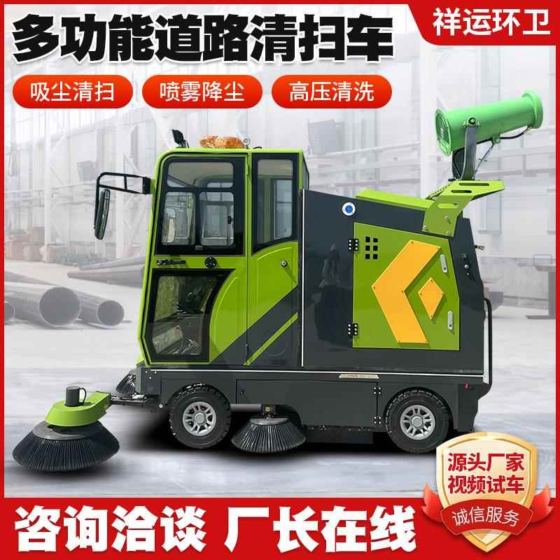 电动扫地车清扫车工厂园区新能源道路清扫车扫地车吸尘电动扫地车