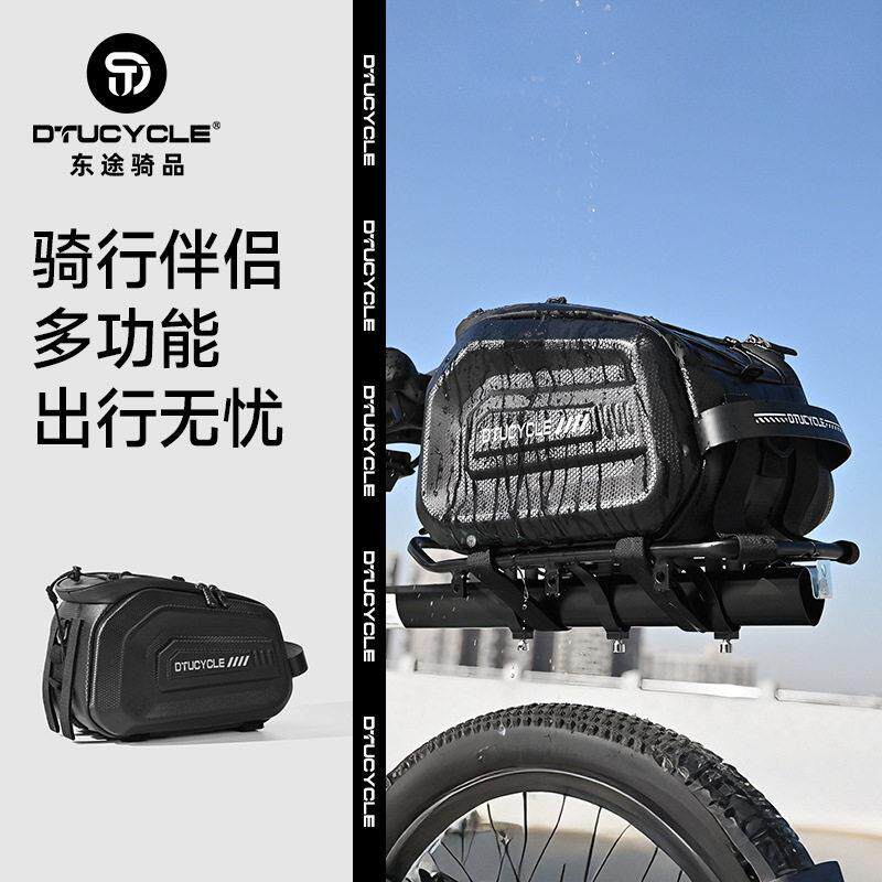 自行车包后货架电动车包后座架尾包机车摩托车硬壳驮包骑行装备