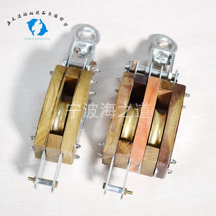 IMPA231601 船用木质单轮双轮木滑车 起重滑车 6寸8寸10寸