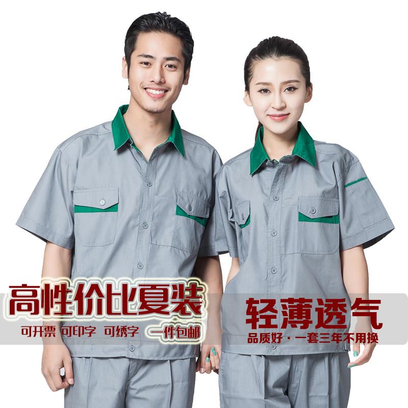 夏季短袖工作服套装男女园林绿化物业保洁半袖汽修服工装制服定制