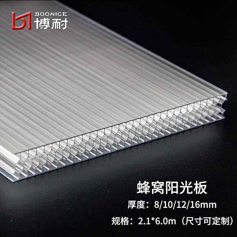 pc蜂窝板透明乳白8/10/12/16mm采光遮阳蓬雨棚车棚聚碳酸酯阳光板,基础建材,PC耐力板/阳光板,淘宝优惠券,粉丝福利购,淘宝优惠卷