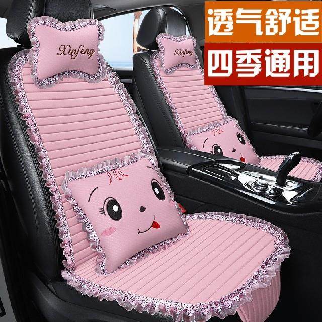 夏季网红四季通用汽车坐垫三件套单片蕾丝亚麻女神卡通车内座垫套,汽车用品/电子/清洗/改装,专车专用座套/座垫,淘宝优惠券,粉丝福利购,淘宝优惠卷
