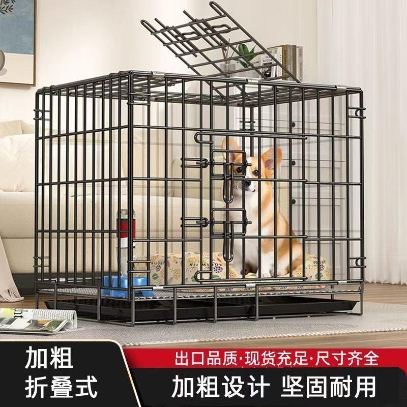 狗笼子中小型犬宠物笼猫笼围栏加粗加固大型犬家用折叠狗窝车载笼