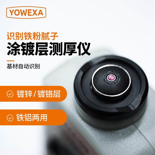 特价宇问EC-770涂层测厚仪铁铝油漆电镀层测厚度漆膜测厚仪涂镀层