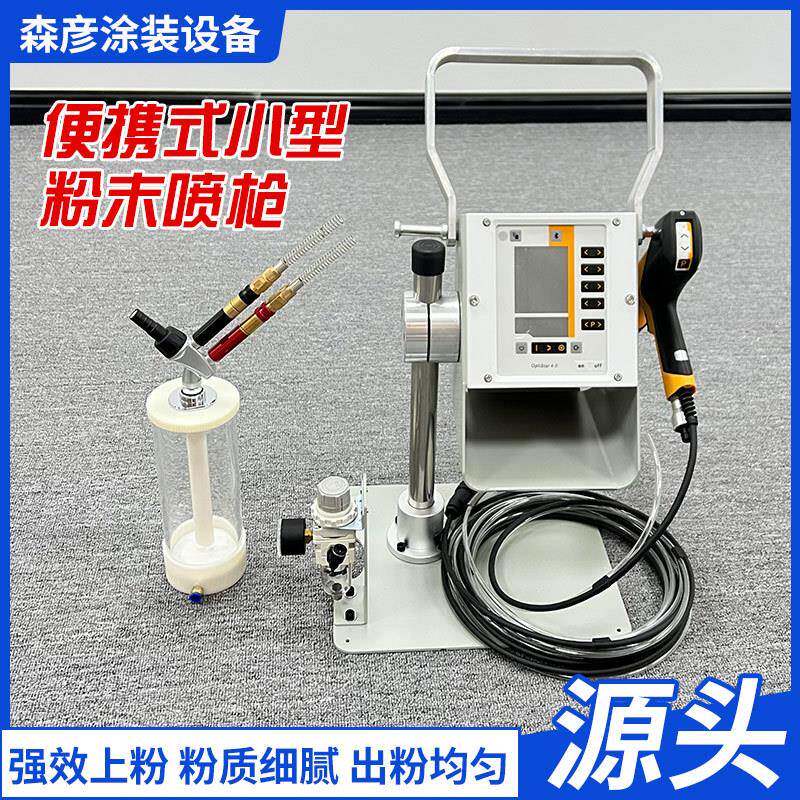 便携式小型粉末喷枪厂家现货实验室静电喷涂设备手动静电喷涂机