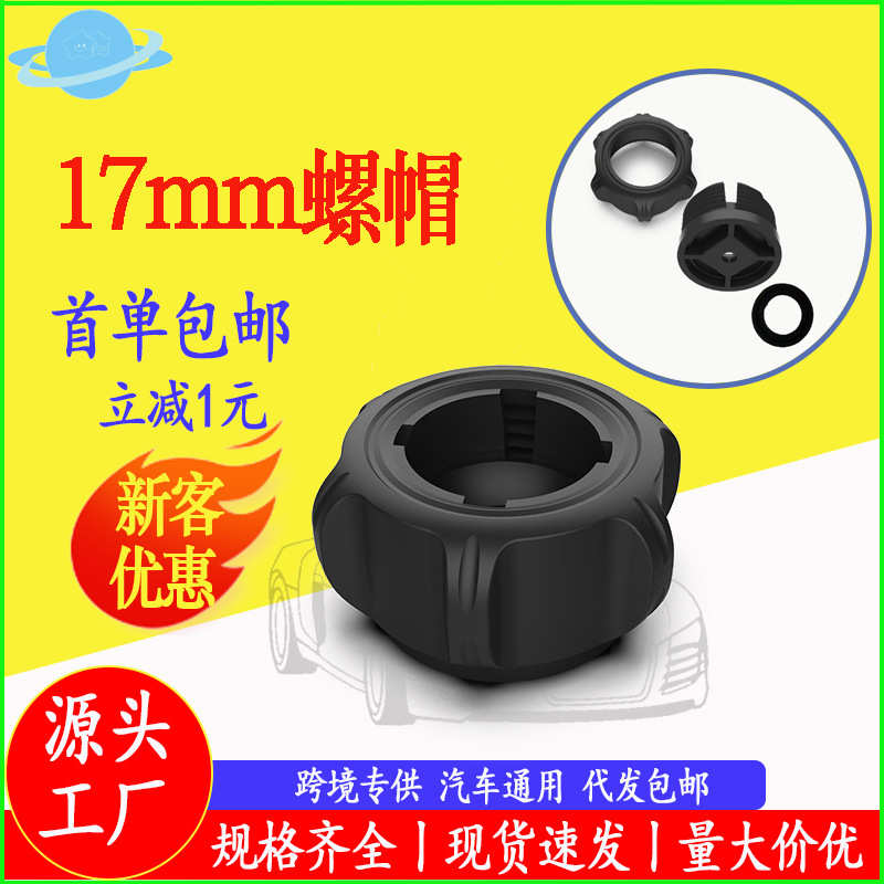 车载手机支架主体后座配件适配17mm球头螺帽零件螺母分体车用通用