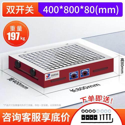 君吉CNC磁盘永磁吸盘加工中心龙门铣床电脑锣数控超强力方格磁台