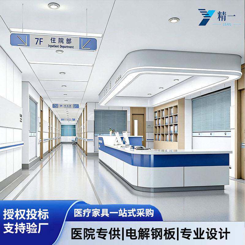 厂家定制L型护士站U型护士台电解钢板分诊台医院导医台导诊台