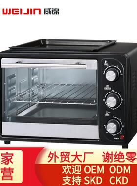 20L30L通顶黑色高品质全自动多功能可视无油烘焙对流烤箱智能家用