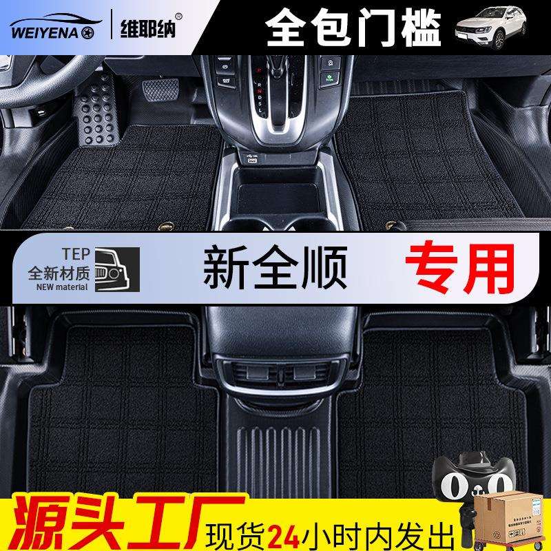 适用于福特新全顺脚垫前排TPE汽车脚垫经典全顺新世代pro内饰改装