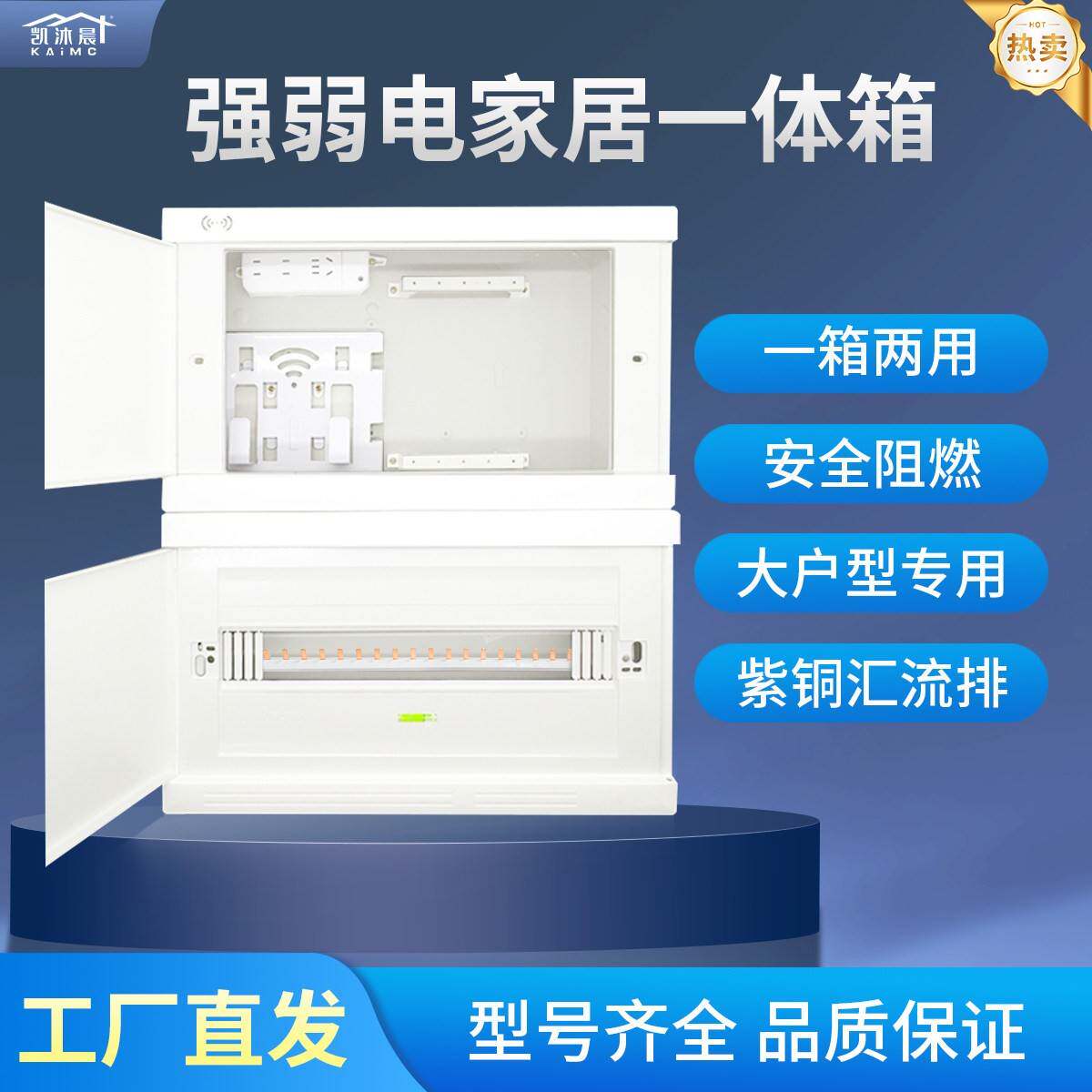 强弱一体电箱二合一暗装箱弱电箱强电箱双层配电箱空开箱配电箱