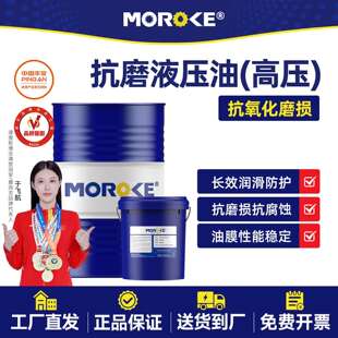 46号32抗磨液压油68#叉车千斤顶自卸车升降举升机挖机专用大桶