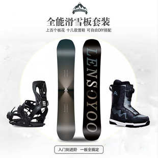 XYLENSOYOO冷山宇雪具单板滑雪板滑雪全套装快穿固定器滑雪鞋三