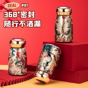 保温杯复古国风金孔雀水杯便携创意316内胆高颜值保温保冰小胖丁