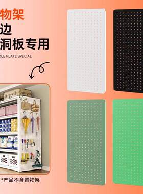 炎恩葫芦孔置物架侧边洞洞板配件书柜洞洞板收纳柜书房收纳板
