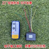 车载吊机12V电动绞盘24V手柄开关无线遥控继电器配件刹车控制盒