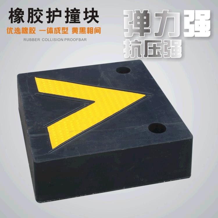 橡胶防撞块防撞条墙面缓冲条块墙面保护器码头仓库物流卸货止退器