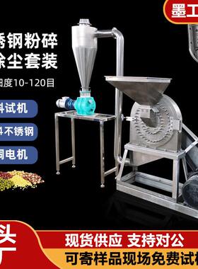 不锈钢齿爪粉碎机白糖干湿大米杂粮磨面机辣椒孜然材打粉机