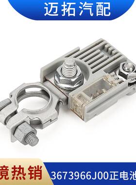 欧蓝德奋进汽车电瓶熔断保险丝MN164188/3673966J00/120Amp