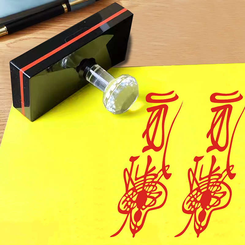 百解印章天师用印道士印光敏章小号印模印版手机贴纸消减灾印
