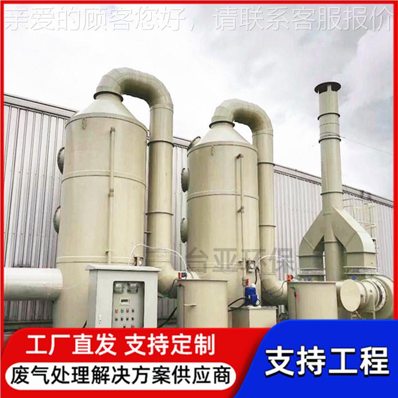 厂家直供淋塔 pp碱洗塔废处理尘设气备净化粉667吸附pp旋流喷喷淋