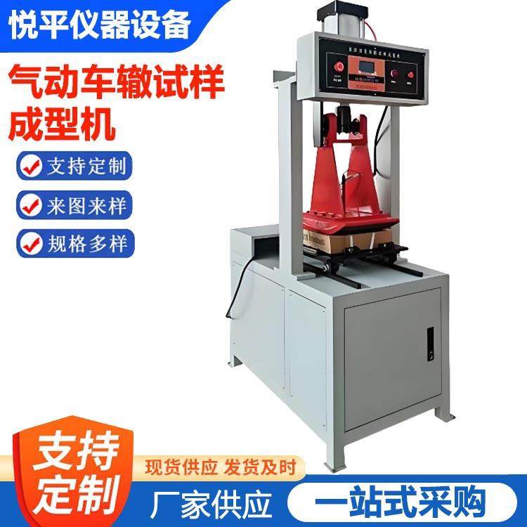 电液式沥青混合料车辙式样轮碾成型仪气动车辙试样成型机仪器仪表