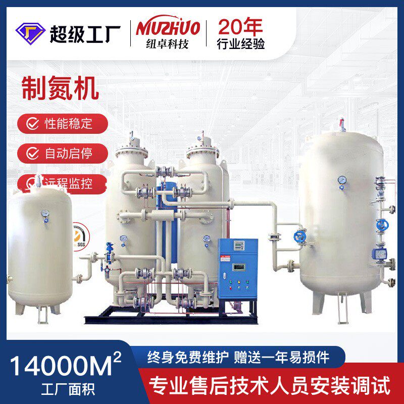 小型高效节能制氮机适用于工业机械新能源食品等行业