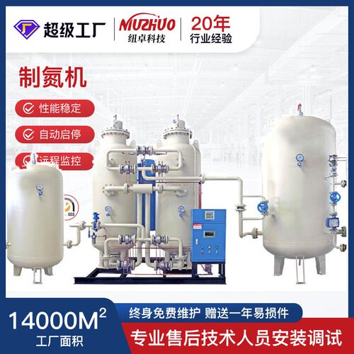 激光切割氮气保护制氮机微型集装箱工业PSA高纯度99.999制氮机