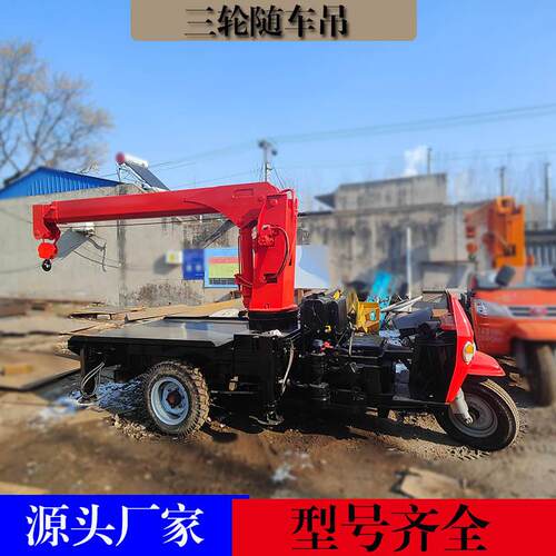 八骏3吨小型随车起重机三轮车小吊车油电两用操作方便