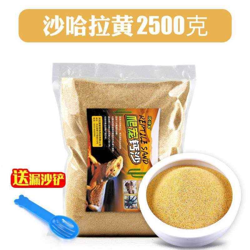 造景守宫宠沙饲养材鬃狮用品装饰钙砂蜥蜴爬虫爬宠物沙垫沙漠陆龟