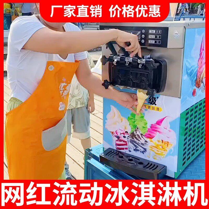网红无电流动全自动冰淇淋机立式软冰激凌甜筒机商用圣代摆摊设备