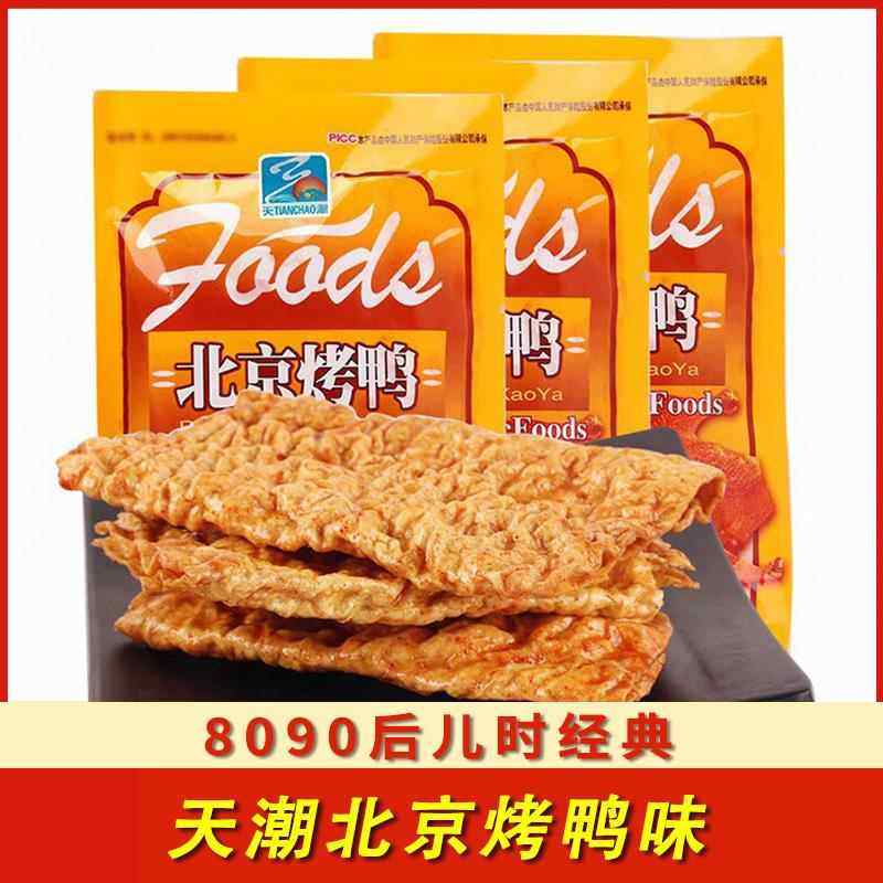 天潮北京烤鸭怀旧零食儿时童年回忆小时候的麻辣老式辣条校园小卖,零食/坚果/特产,素肉,淘宝优惠券,粉丝福利购,淘宝优惠卷
