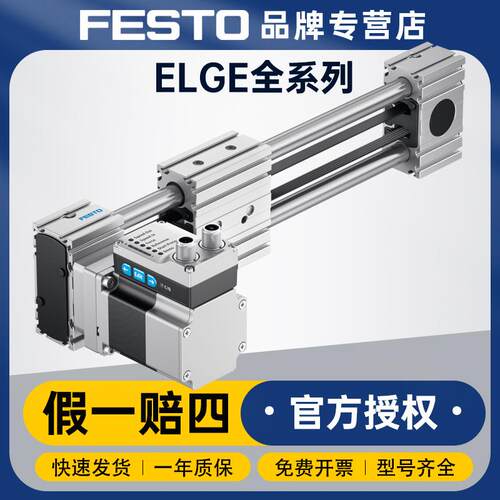 FESTO费斯托ELGE-TB-35-600-0H-ST-M-H1-PLK-AA-AT-F齿形带式电缸