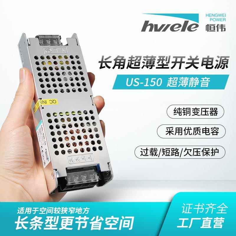 US-150-12-24长条型开关电源 稳压直流开关12v3a电源交流转直流