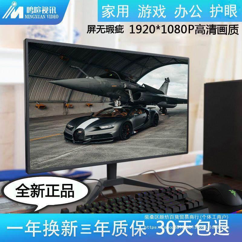 电脑清显示器20/23/26寸台式液晶显示屏HDMI家用公电竞游戏屏