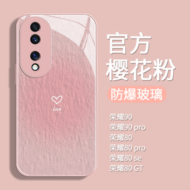 粉色适用华为荣耀90pro手机壳100女honor8060液态，玻璃50全包30s防摔90外壳20pro爱心80se高级感70gt网红