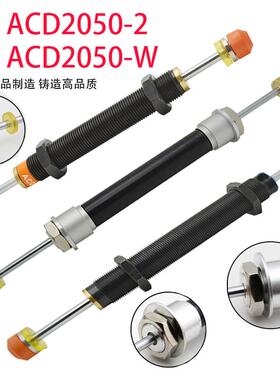 双头阻尼油压缓冲器 ACD2030-2 ACD2035-2 ACD2050-W 液压缓冲器