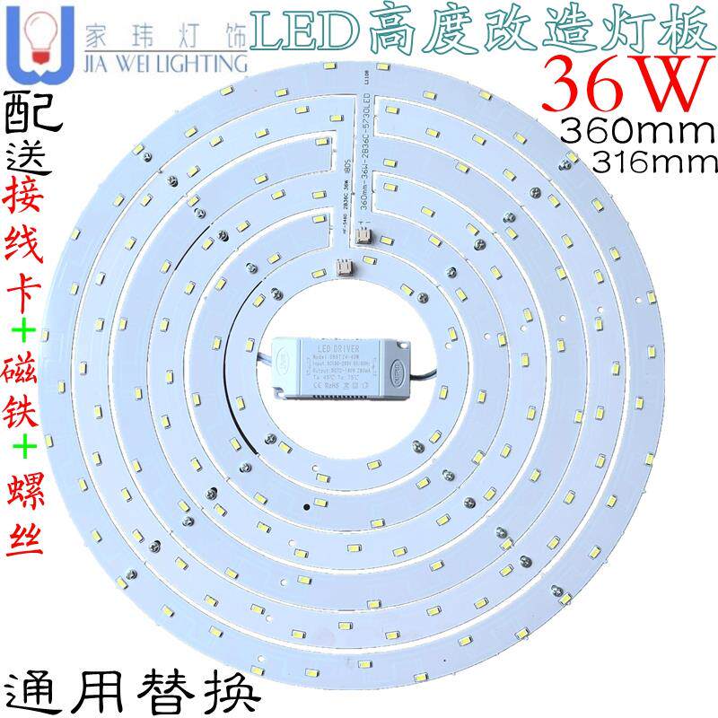 包邮led圆形吸顶灯光源板36W正白光单色珠稳定360mm高亮贴片铝基