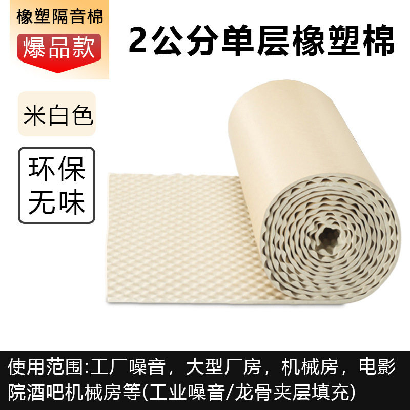 隔音棉墙体吸音棉家用自粘超强消音卧室隔音神器墙面贴室内隔音板,基础建材,装饰性吸音材料,淘宝优惠券,粉丝福利购,淘宝优惠卷