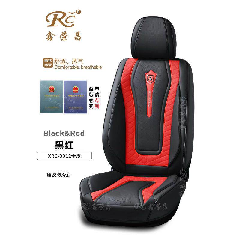 鑫荣昌9912全皮打孔汽车坐垫座套四季通用易打理搭配记忆棉头枕