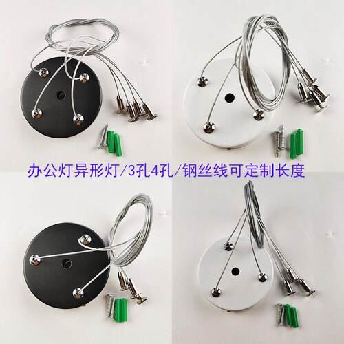 灯具配件led办公室吊灯吊线 线包平板灯钢丝绳轨道吊丝吊绳黑色白