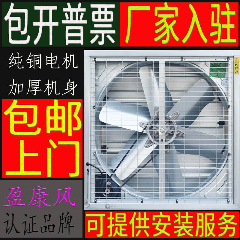 负压通风机工业排气换气扇网咖养殖场通风强力厨房大功率排风机13