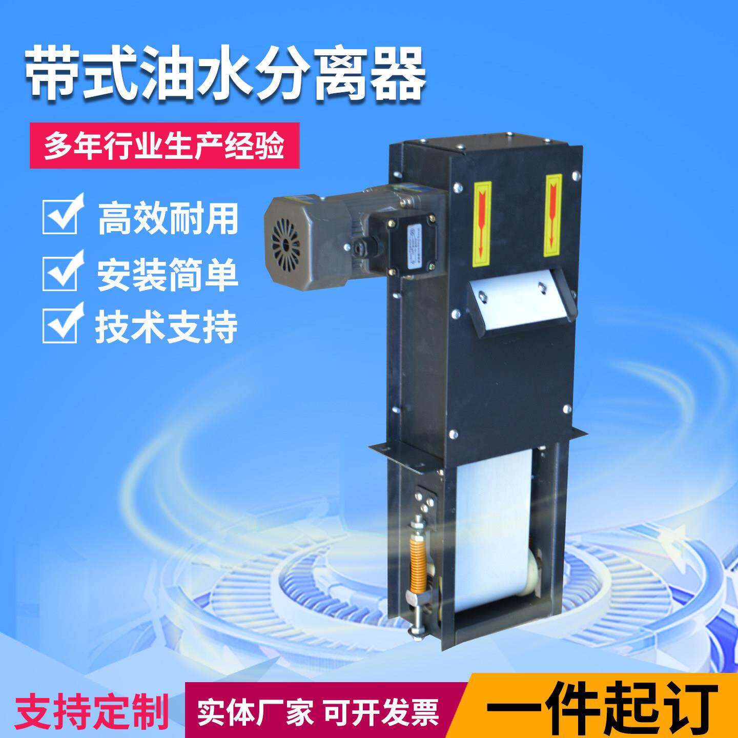 数控机床cnc油水分离器工业钢带式刮油机浮油回收机切削液净化器